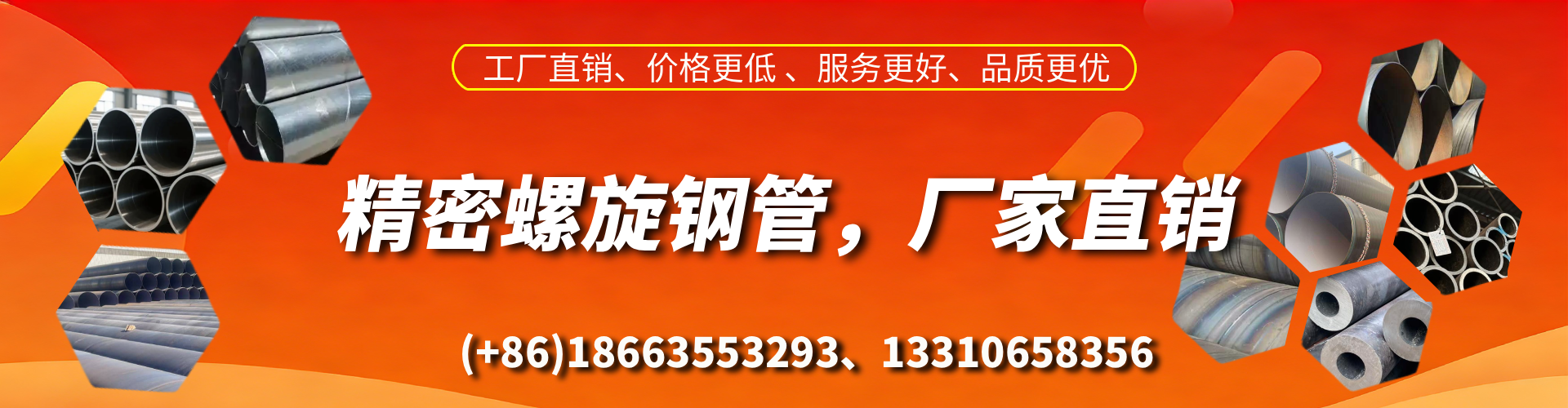 衡阳精密螺旋钢管厂家